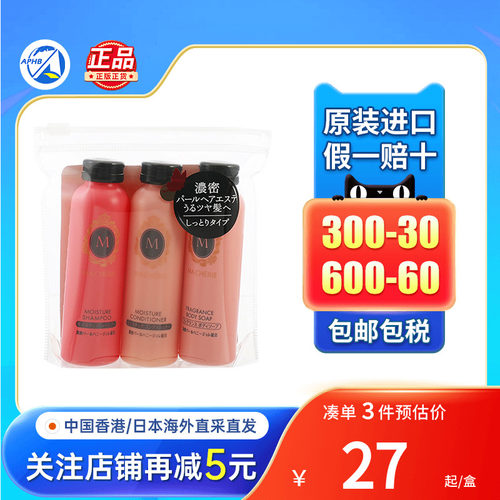 MACHERIE玛宣妮护发油免洗喷雾