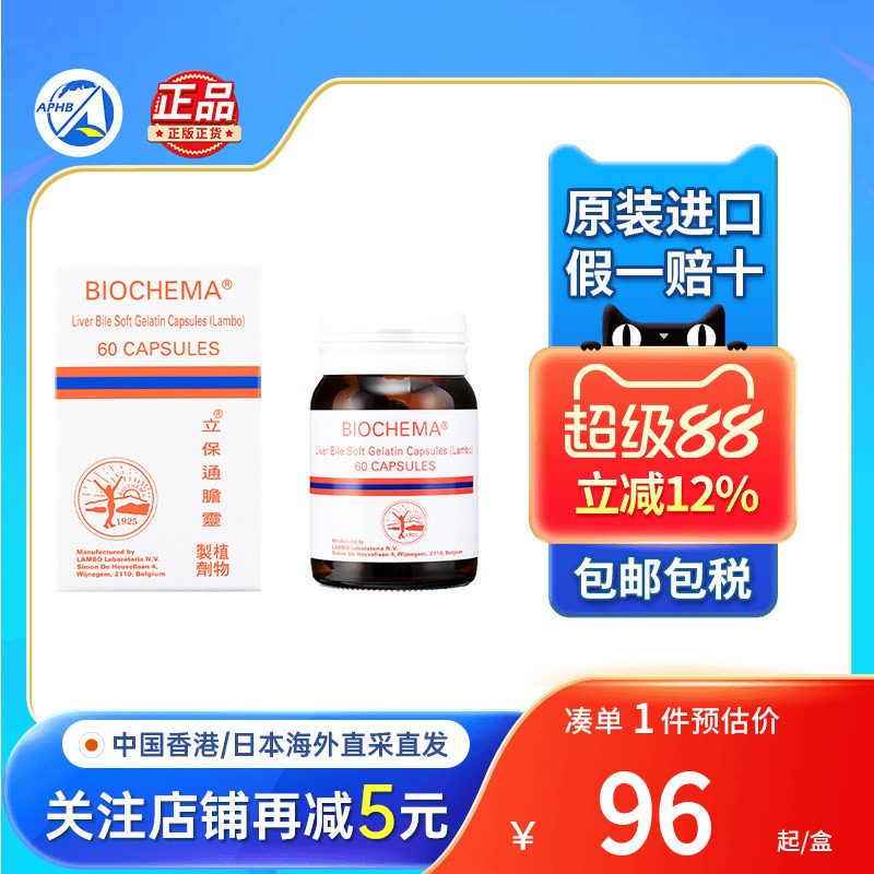 立保通胆灵华沙利石素肾胆结石