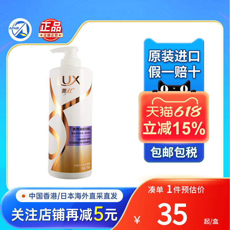 香港版力士洗发乳头发干燥枯燥分叉毛躁顺直去屑止痒润发乳发膜