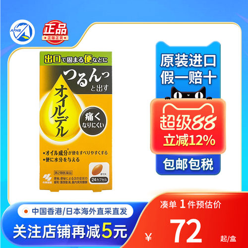 日本SS制药便秘药促进肠胃蠕动润肠排宿便非小粉丸进口便秘糖衣丸