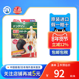 日本原装兴和KOWA保暖护膝老人关节膝盖护具防滑男女士老寒腿护膝