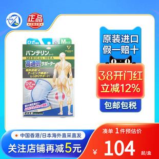 日本兴和KOWA护膝跑步运动护具男女羽毛球保护膝盖护套万特力护膝