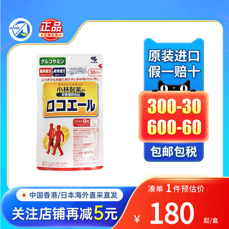 小林制药老年健步补充营养