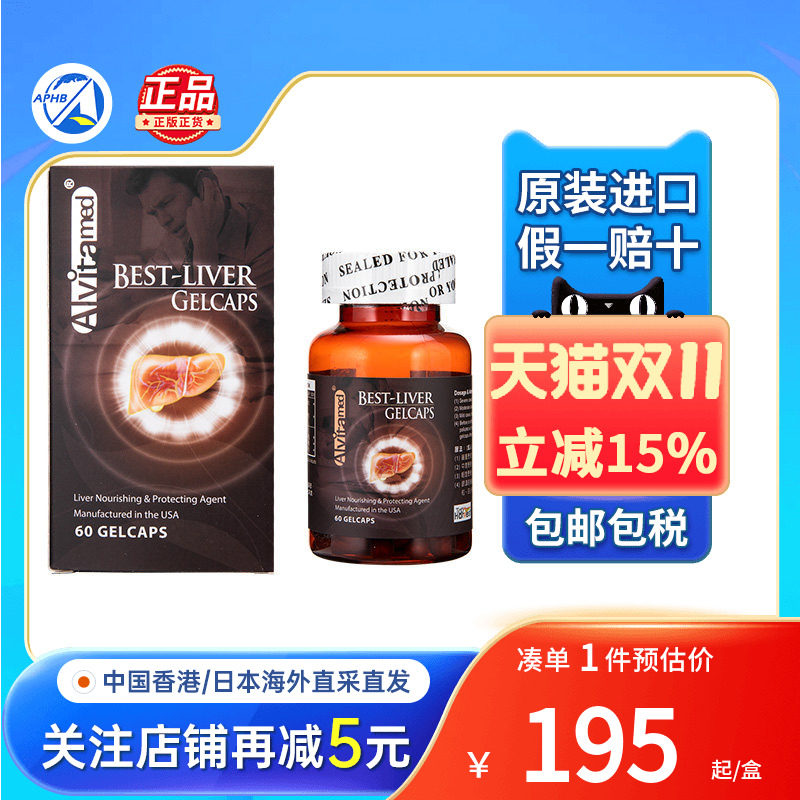爱维净肝宝60粒解酒应酬熬夜养肝