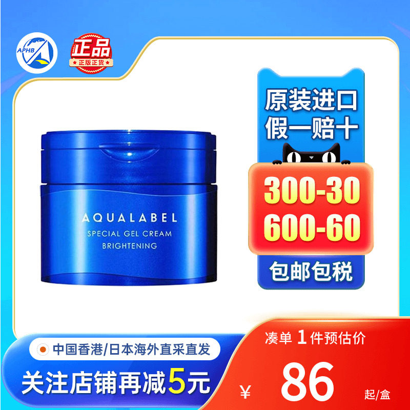 资生堂水之印多效合一弹力面霜