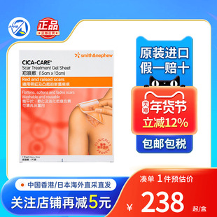 cicacare仙卡疤痕贴疤痕曾生剖腹产术后烫伤疤淡痕施乐辉疤痕贴