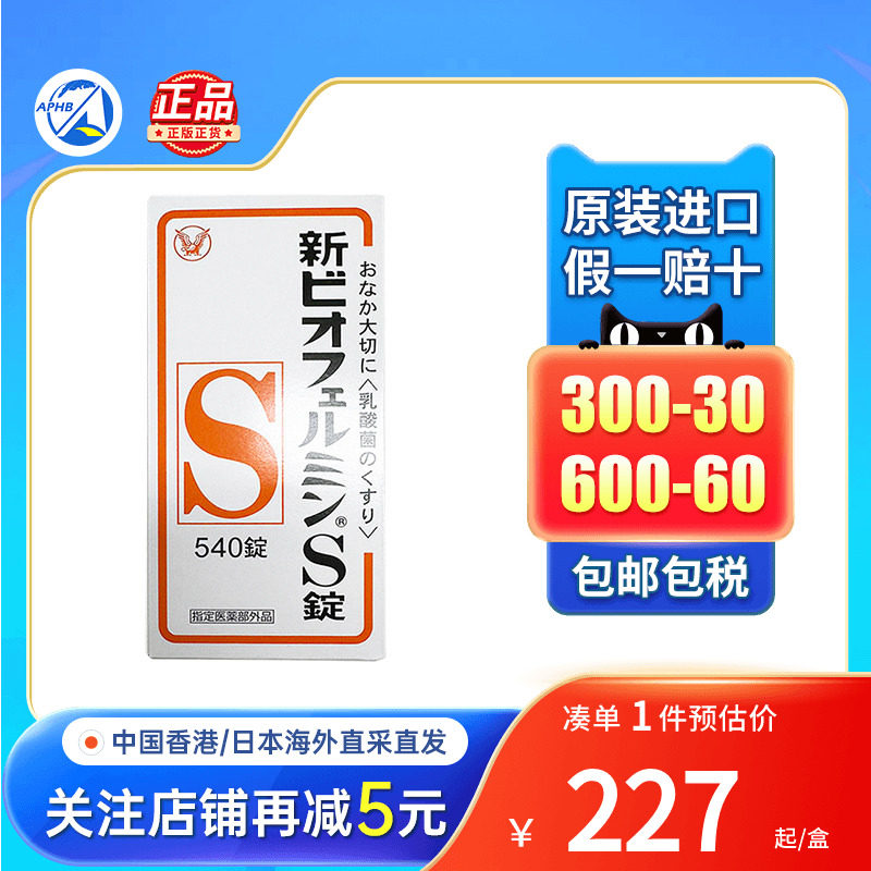 大正制药新表飞鸣S益生菌