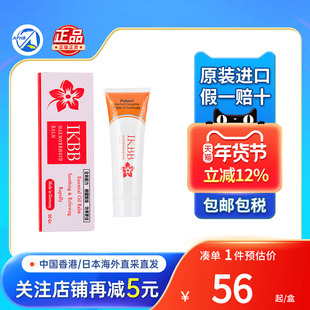 IKBB疮痔膏内痔外痔瘙痒肿痛大便出血发炎肛裂垂落收缩肉球疮痔药