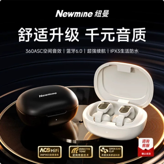 纽曼C9黑胶运动耳夹式蓝牙耳机