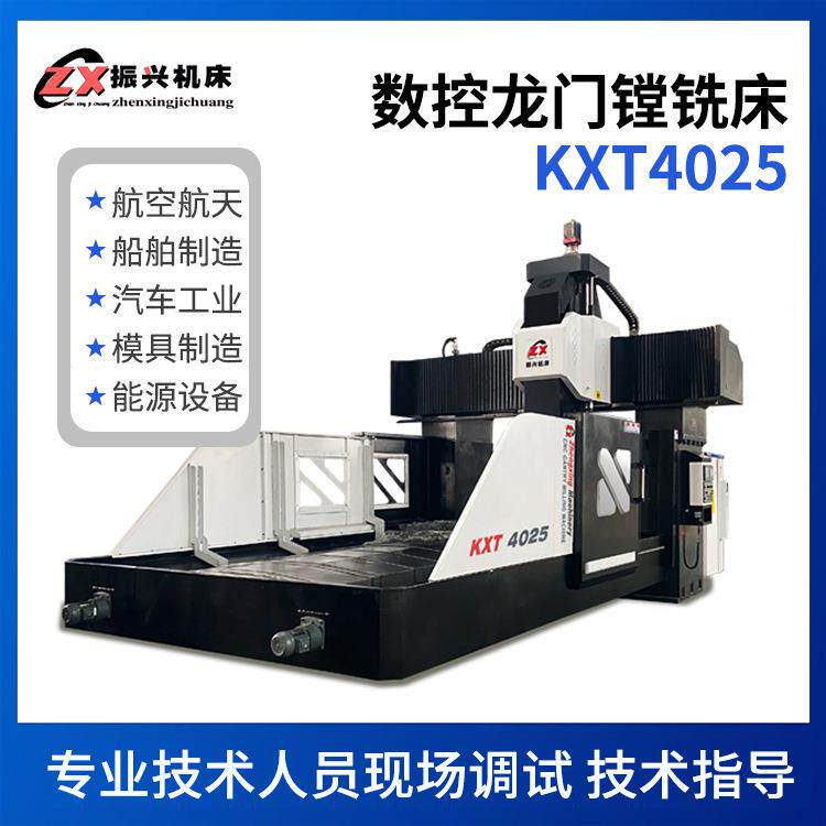 4米数控龙门铣床大型数控铣轻型龙门式KND系统
