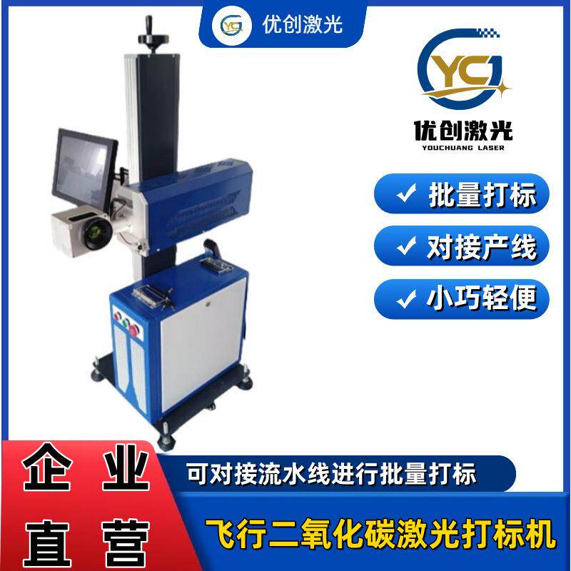 激光雕刻打码机co2刻字机皮革木头亚克力二氧化碳打标机金属