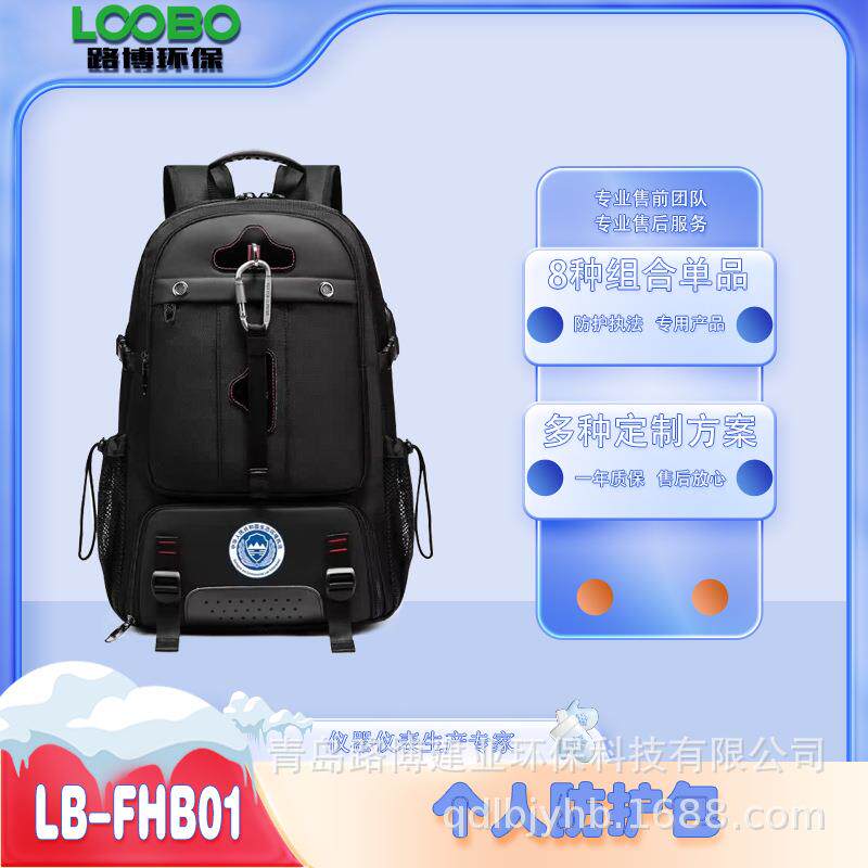 个人移动执法装备移动电脑执法终端个人防护包