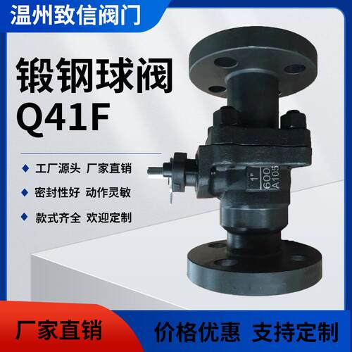 Q341F、Q341H、Q341Y美标锻钢高温球阀两锻式球阀高压球阀