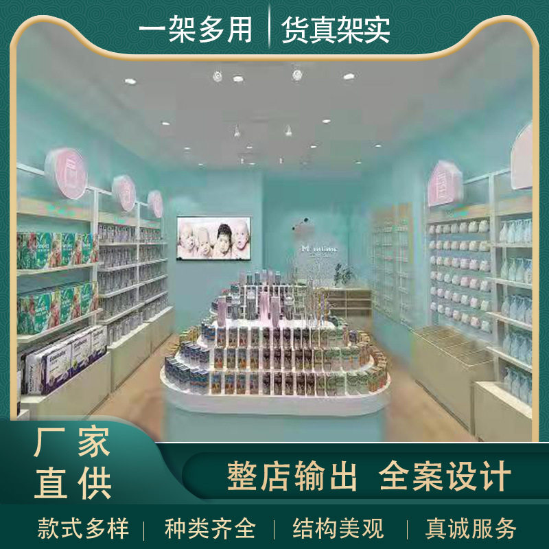 奶粉店展示柜母婴店展柜母婴店货架陈列架制作商用展台展架