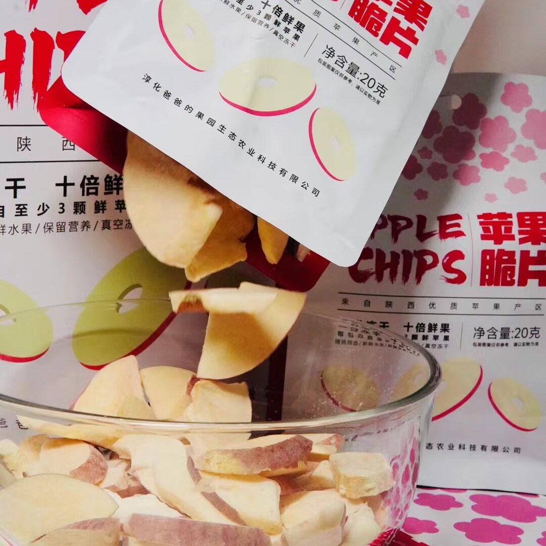 十倍鲜果苹果脆片20g陕西优质苹果干真空包装零食