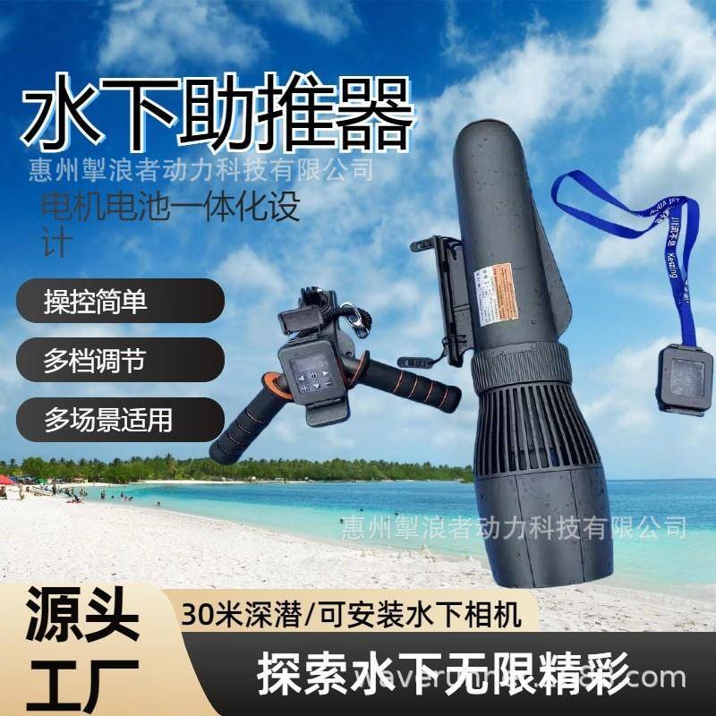 大功率水下推进器桨板船用皮划艇无刷电机户外潜水助推器自由潜