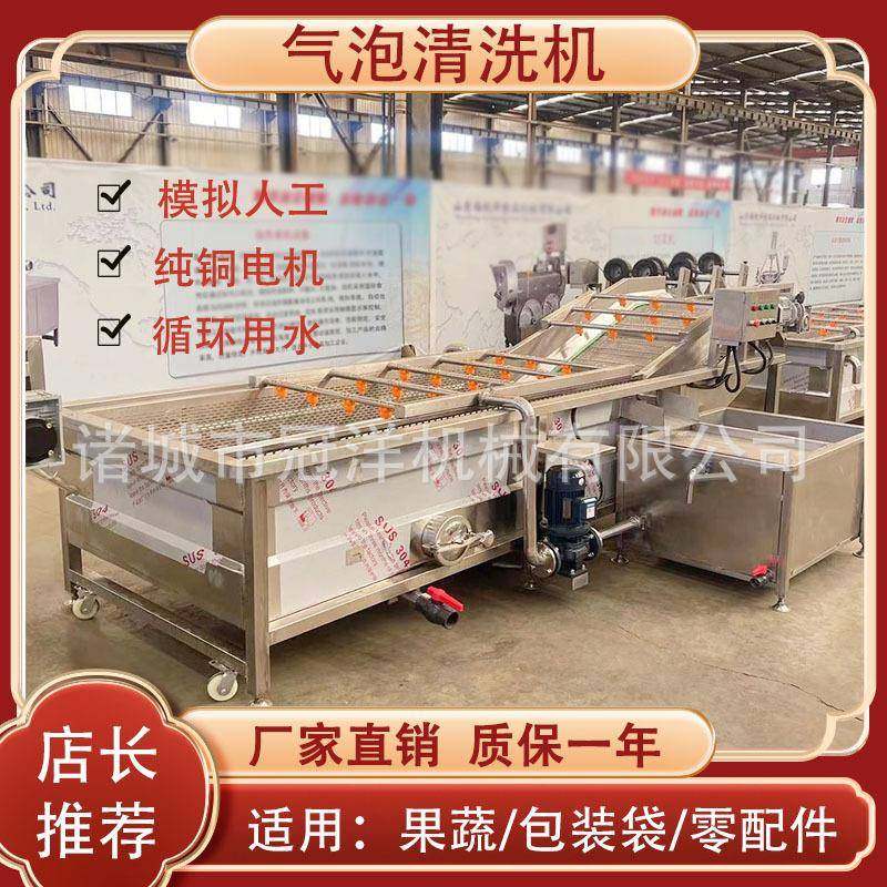 弥猴桃龙门提升气泡水果清洗机大型果蔬清洗设备商用肉制品解冻,清洗/食品/商业设备,其他食品加工设备,淘宝优惠券,粉丝福利购,淘宝优惠卷
