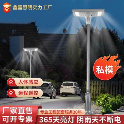 工程款太阳能庭院灯户外防水别墅家用路灯LED超亮铝型高杆灯灯头