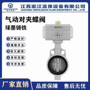 气动对夹蝶阀D671X 乙丙环保水处理软密封蝶阀 16Q球墨体三元