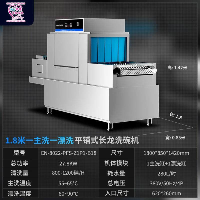 大容量洗涤节能商用洗碗机长龙式智能烘干酒店饭店食堂用智能节水,清洗/食品/商业设备,其他食品加工设备,淘宝优惠券,粉丝福利购,淘宝优惠卷