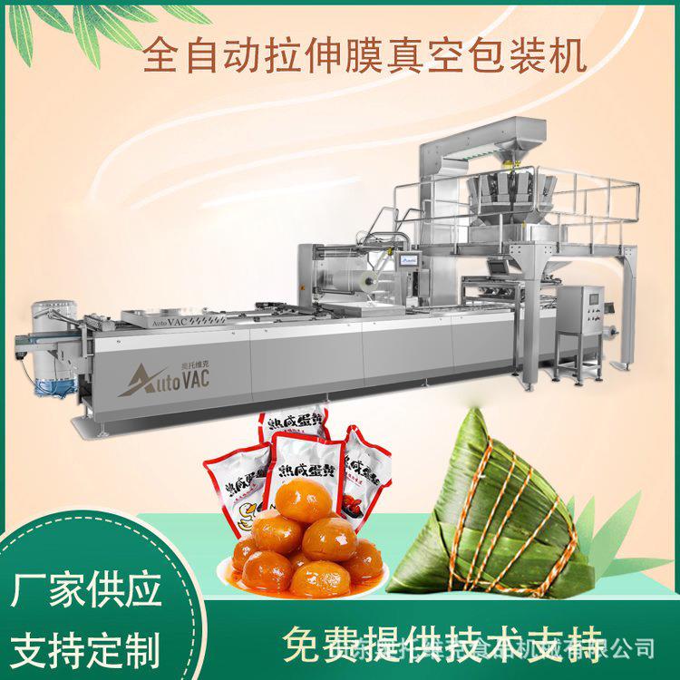 鱼豆腐全自动真空包装机冷冻肉块全自动连续封口机包装速度快