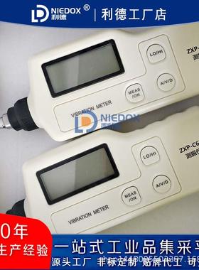 高精度测振仪ZXP-C63手持式测震仪HY-103B/BSZ-608B振动测试仪