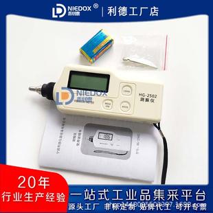直销袖珍式测振仪VM63A/HG2502/9SDH-2手持式轴承振动检测仪