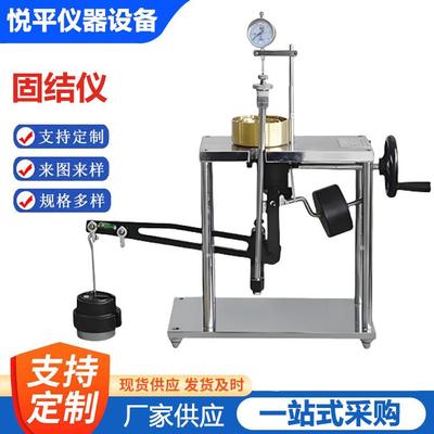 固结仪土工单联三联轻便单杠杆气压土壤粗粒土全自动高压固结