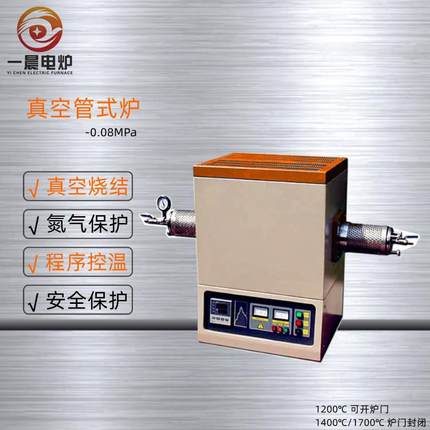 1700度刚玉管式炉气氛保护管式电炉真空管式气氛炉刚玉烧结炉