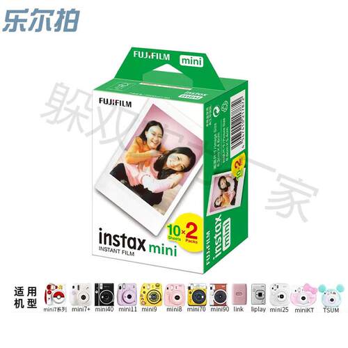 现货 富士拍立得相纸白边3寸mini12/11/9/8/7+/25/70/90/link