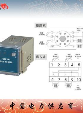 大量生产 高品质N2K(TH)双路凝露控制器 轨道或面板式安装