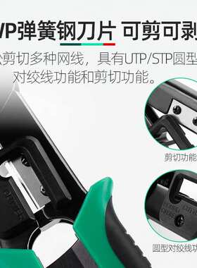 宝工网络压接钳6P 8P穿孔式网络钳棘轮式水晶头压钳网线钳CP-376N