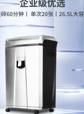 震旦（AURORA） AS2060CD 粉碎机办公家用大功率大容量办公碎纸机