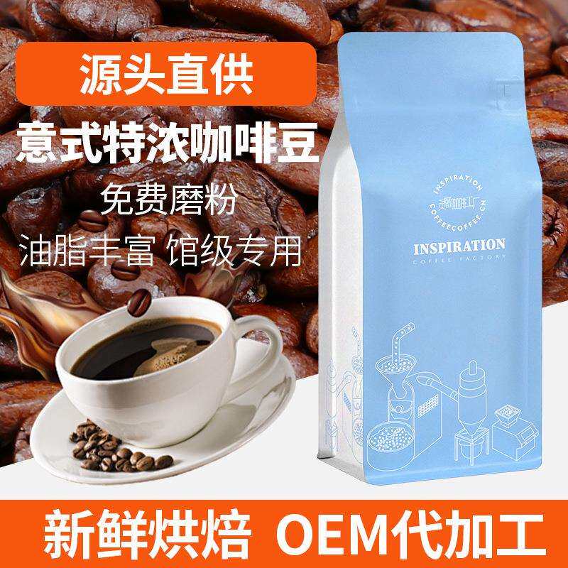七号酒香云南拼配中深烘焙意式咖啡豆焦糖榛子风味滴滤式美式冰滴