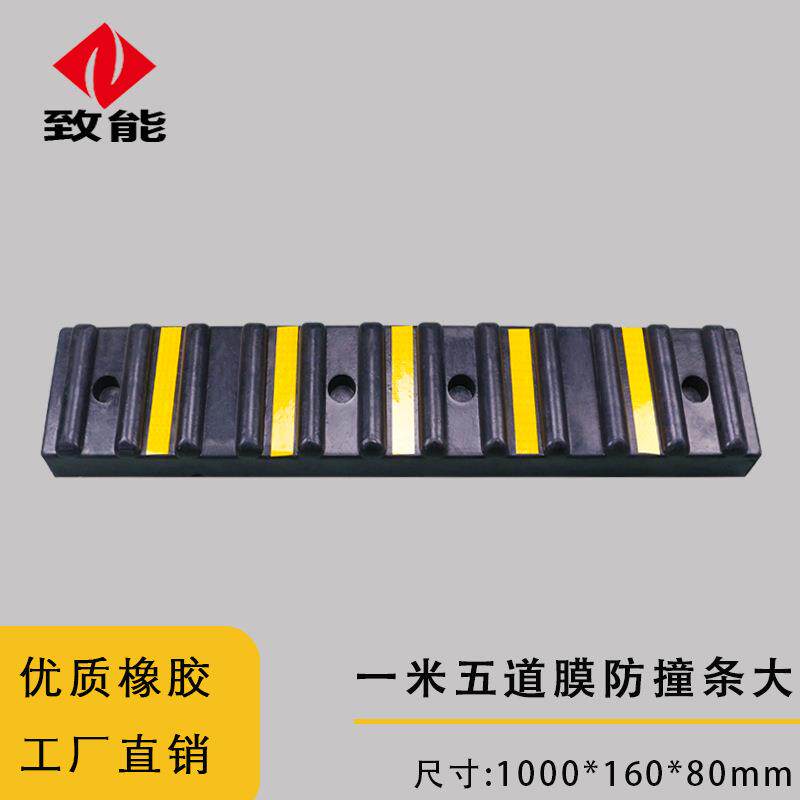 橡胶防撞条一米五道膜防撞块仓库物流墙面保护垫缓冲块现货