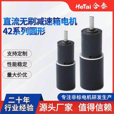 36MM直流无刷行星减速电机 两端出轴微型减速电机 减速电机马达
