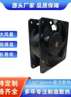 4118NH6铝框高转速风扇120*38mm高风量高静压低噪音12038散热风扇