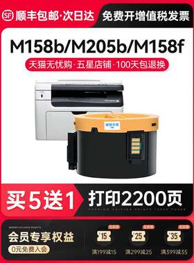 变彩适用富士施乐M158b粉盒P158b墨盒M205b P205b碳粉P105b硒鼓Do