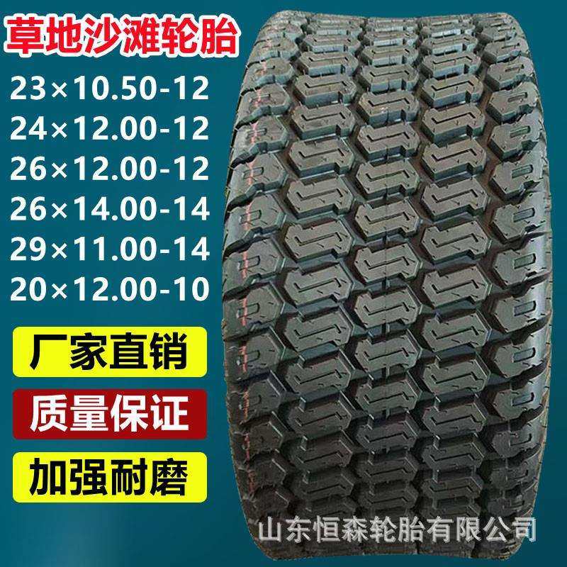 英文23×10.50-12草地机人字轮胎 24×12.00-12 22×9.5-10轮胎