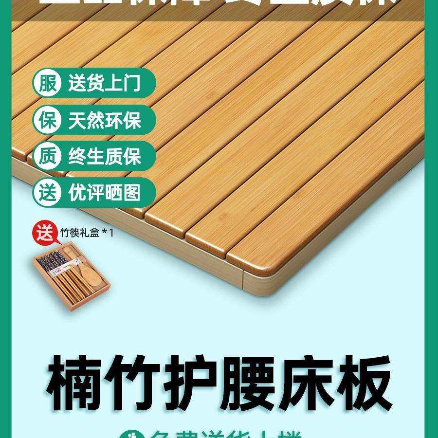 楠竹护腰脊硬床板垫片加硬床垫子实木竹板床垫铺板软床变加硬