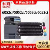 适用京瓷5052ci粉盒5053ci碳粉6052ci 6053ci复印机TK 8518墨粉盒
