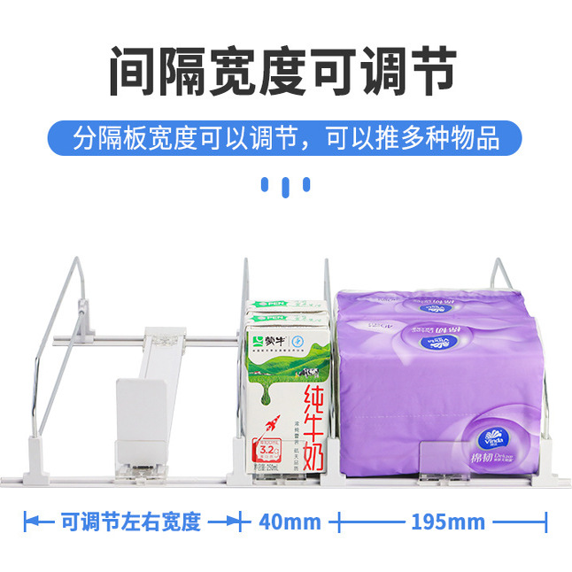 家用超市货架纸巾推进器