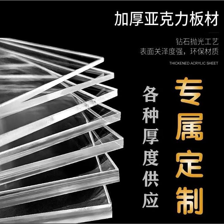 亚克力板定制有机玻璃板pcpvc板图片