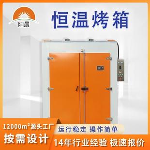 温度均衡多层架高温烘箱实验室五金电子食品药材热风循环工业烤箱