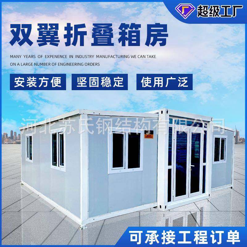 折叠双翼集装箱活动房移动折叠住人可拓展箱房翼式打包箱房,基础建材,轻钢别墅,淘宝优惠券,粉丝福利购,淘宝优惠卷