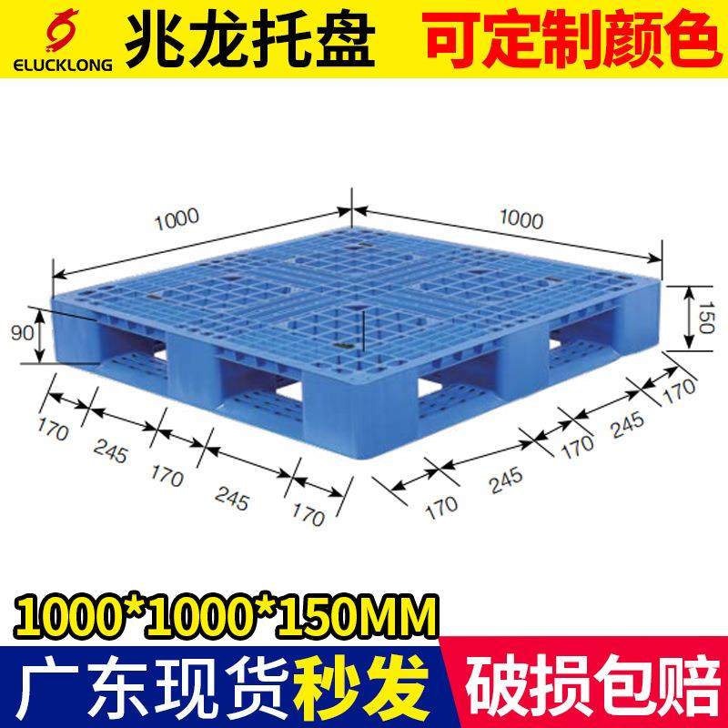 田字叉车托盘加厚仓库周转塑胶地台板物流重型100*100*15,搬运/仓储/物流设备,其他起重搬运设备,淘宝优惠券,粉丝福利购,淘宝优惠卷