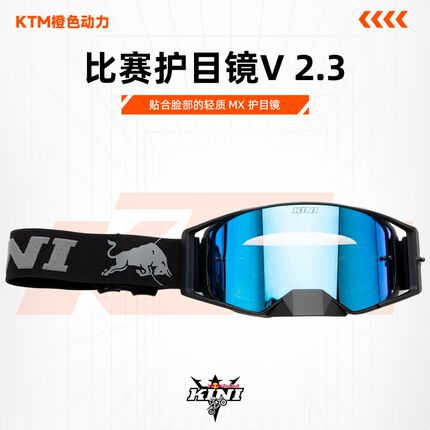 KINI 红牛比赛护目镜 黑色 V 2.3 越野护目镜摩托车护目镜