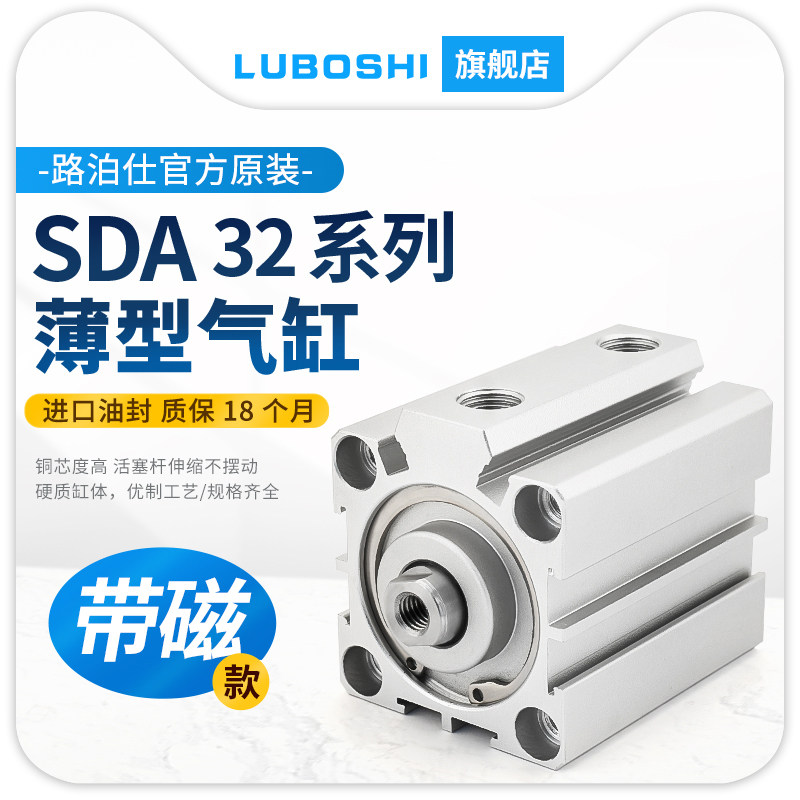 薄型气缸SDA32*10*15*20*25*30*35*40*45*50*75*100S带磁内牙气缸