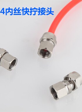 304 不锈钢内丝PCF8-02快拧接头 四氟管/PU气管/PE管/尼龙管接头