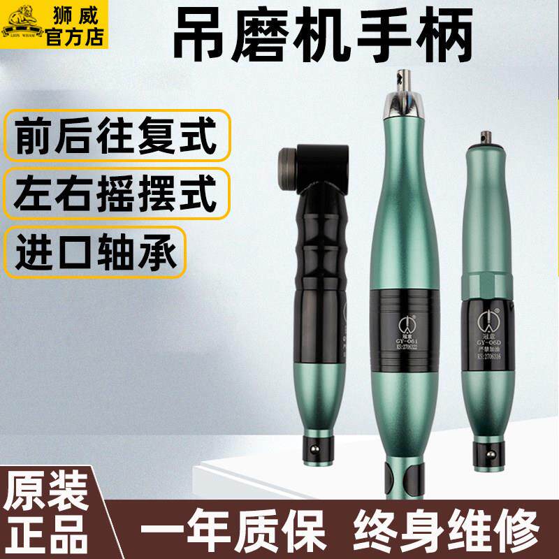 冠意吊磨机手柄前后往复